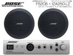 BOSE ボーズ FS2CB 1ペア ( 2台 ) 天井埋込 ローインピ BGMセット( IZA250-LZ v2) 【ローン分割手数料0%(12回迄)】