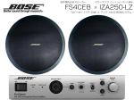 BOSE ( ボーズ ) FS4CEB 1ペア ( 2台 ) 天井埋込 ローインピ BGMセット( IZA250-LZ v2) 【ローン分割手数料0%(12回迄)】