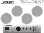 BOSE ( ボーズ ) FS4CEW 2ペア ( 4台 ) 天井埋込 ローインピ BGMセット( IZA250-LZ v2) 【ローン分割手数料0%(12回迄)】