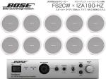 BOSE ボーズ FS2CW 5ペア ( 10台 ) 天井埋込 ハイインピ BGMセット( IZA190-HZ v2)【ローン分割手数料0%(12回迄)】