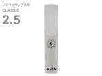 Silverstein シルバースタイン AP250SSC ソプラノサックス クラシック 2.5 アルタ アンビポリ リード 樹脂製 プラスチック系 Soprano sax ALTA AMBIPOLY reed 2-1/2