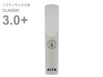 Silverstein シルバースタイン AP325SSC ソプラノサックス クラシック 3+ プラス アルタ アンビポリ リード 樹脂製 プラスチック系 Soprano sax ALTA AMBIPOLY reed 3.0 plus