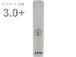 Silverstein シルバースタイン AP325ECL E♭ クラリネット 3+ プラス アルタ アンビポリ リード 樹脂製 エスクラリネット Es clarinet ALTA AMBIPOLY reed 3.0 plus