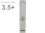 Silverstein シルバースタイン AP375ECL E♭ クラリネット 3.5+ プラス アルタ アンビポリ リード 樹脂製 エスクラリネット Es clarinet ALTA AMBIPOLY reed 3-1/2 plus