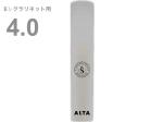 Silverstein シルバースタイン AP400ECL E♭ クラリネット 4番 アルタ アンビポリ リード 樹脂製 エスクラリネット Es clarinet ALTA AMBIPOLY reed 4.0