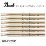 Pearl パール 117H/2 [1BOX/6ペア] DRUM STICKS 宮脇JOE和史