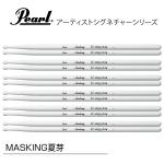 Pearl ( パール ) 185H/MAS [1BOX/6ペア] DRUM STICKS MASKINGモデル