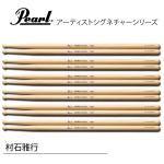 Pearl ( パール ) 123H/3 [1BOX/6ペア] DRUM STICKS　村石雅行モデル