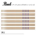 Pearl パール 163H/4  [1BOX/6ペア] DRUM STICKS　淳士モデル