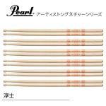 Pearl ( パール ) 163H/3  [1BOX/6ペア] DRUM STICKS 淳士モデル