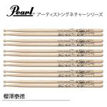 Pearl ( パール ) 160H  [1BOX/6ペア] DRUM STICKS　櫻澤泰徳モデル