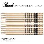 Pearl パール 176M  [1BOX/6ペア] DRUM STICKS　つのだ☆ひろモデル