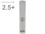 Silverstein シルバースタイン AP275BCL バスクラリネット 2.5+ プラス アルタ アンビポリ リード 樹脂製 Bass clarinet ALTA AMBIPOLY reed 2-1/2 plus
