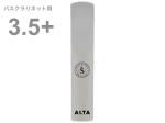Silverstein シルバースタイン AP375BCL バスクラリネット 3.5+ プラス アルタ アンビポリ リード 樹脂製 Bass clarinet ALTA AMBIPOLY reed 3-1/2 plus