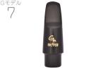 MEYER メイヤー Gモデル 7 アルトサックス ラバー マウスピース Alto saxophone Mouthpieces RUB G MODEL　北海道 沖縄 離島不可