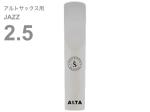 Silverstein ( シルバースタイン ) AP250ASJ アルトサックス ジャズ 2.5 アルタ アンビポリ リード 樹脂製 プラスチック系 Alto sax ALTA AMBIPOLY JAZZ reed 2-1/2