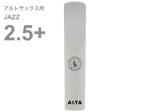 Silverstein シルバースタイン AP275ASJ アルトサックス ジャズ 2.5+ プラス アルタ アンビポリ リード 樹脂製 プラスチック系 Alto sax ALTA AMBIPOLY JAZZ reed 2-1/2 plus
