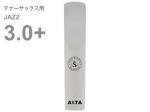 Silverstein シルバースタイン AP325TSJ テナーサックス ジャズ 3+ プラス アルタ アンビポリ リード 1枚 樹脂製 プラスチック系 Tenor sax ALTA AMBIPOLY reed 3.0 plus