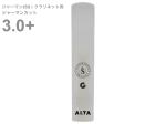 Silverstein シルバースタイン AP325CLG ジャーマン式 B♭ クラリネット 3+ プラス アルタ アンビポリ リード 樹脂製 German clarinet ALTA AMBIPOLY reed 3.0 plus