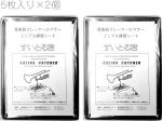  すいとる君 5個入り 2個 セット 携帯用唾受け つば抜き用 トレー 管楽器 金管 お手入れ トランペット トロンボーン ツバ受け　北海道 沖縄 離島不可