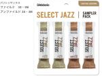 D'Addario Woodwinds ダダリオ ウッドウィンズ DSJ-L2M バリトンサックス セレクトジャズ サンプラーパック リード 4枚 F3S F3M UF3S UF3M SELECT JAZZ Baritone Sax reed