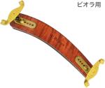 KUN ( クン ) ビオラ 肩当て ブラヴォー 木製 ビオラ用  弦楽器  viola shoulder rest Bravo wood　北海道不可 沖縄不可 離島不可