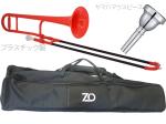 ZO ( ゼットオー ) TTB-01 テナートロンボーン レッド 細管 アウトレット プラスチック 管楽器 tenor trombone red ヤマハマウスピース セット D　北海道 沖縄 離島不可