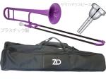 ZO ゼットオー TTB-04 テナートロンボーン パープル アウトレット プラスチック 細管 管楽器  tenor trombone purple ヤマハマウスピースセット D　北海道 沖縄 離島不可