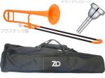 ZO ゼットオー TTB-11 テナートロンボーン オレンジ アウトレット プラスチック 細管 管楽器  tenor trombone orange ヤマハマウスピース セット D　北海道 沖縄 離島不可