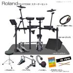 Roland ローランド 電子ドラム TD-07DMK スターターセット(ツインペダル) + マット + アンプ