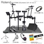 Roland ( ローランド ) 電子ドラム TD-07DMK 3シンバル スターターセット ( シングル ) マット アンプ