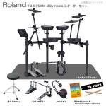 Roland ローランド 3シンバル目のみ納期未定 TD-07DMK 3シンバル スターターセット(ツイン) マット