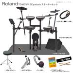 Roland ローランド 8月予定 TD-07KV 3Cymbals スターターセット シングルペダル マット アンプ ( スピーカー )