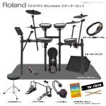 Roland ローランド 8月予定 TD-07KV 3Cymbals スターターセット ツインペダル マット アンプ ( スピーカー )