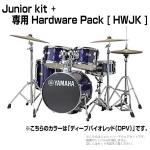 YAMAHA ( ヤマハ ) Junior kit DJK6F5DPV ディープバイオレット シェルセット + ハードウェア(HWJK)
