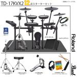 Roland ローランド TD-17KVX2-S  [ アンプ付きスターターセット Pearl ]