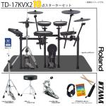 Roland ローランド TD-17KVX2-S [ スターターセット TAMA ]