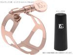 BG ( ビージー ) L10PGP リガチャー アルトサックス ピンクゴールド トラディション 1本ネジ 逆締め ラバー用 Tradition Pink gold Ligature PGP　北海道 沖縄 離島不可