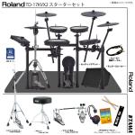 Roland ローランド TD-17KVX2-S TAMAハードウェア アンプ付きスターターセット ツインペダル