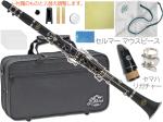 J Michael ( Jマイケル ) CL-360 クラリネット ABS樹脂 プラスチック 管楽器 旧 CL-350 B♭ clarinet セルマーマウスピース セット P　北海道 沖縄 離島不可
