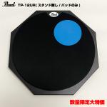 Pearl パール TP-12UR ( スタンド無し ) ドラム 練習パッド トレーニングパッド ウレタン パッドのみ