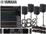 YAMAHA ( ヤマハ ) PA 音響システム スピーカー4台 イベントセット4SPCBR10PX5MG16XJ