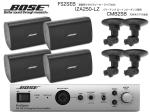 BOSE ( ボーズ ) FS2SEB 2ペア ( 4台 )  天井吊り下げ ローインピ BGMセット( IZA250-LZ v2 ) 