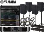 YAMAHA ( ヤマハ ) PA 音響システム スピーカー4台 イベントセット4SPCBR15PX5MG16XJ