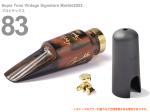 Gottsu ゴッツ 83 セピアトーン ヴィンテージ シグネチャー マーブル 2023 アルトサックス マウスピース Sepia Tone Vintage Signature Marble　北海道 沖縄 離島不可