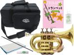 J Michael ( Jマイケル ) TR-350PL ポケットトランペットラッカー 管楽器 ミニ トランペット pocket trumpet gold  セット E　北海道 沖縄 離島不可