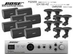 BOSE ボーズ FS2SEB 4ペア ( 8台 ) 天井吊り下げ ハイインピ BGMセット( IZA190-HZ v2)