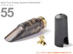 Gottsu ゴッツ 55 セピアトーン ヴィンテージ シグネチャー マーブル 2023 ソプラノサックス マウスピース Sepia Tone Vintage Signature Marble　北海道 沖縄 離島不可