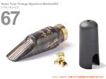 Gottsu ゴッツ 67 セピアトーン ヴィンテージ シグネチャー マーブル 2023 ソプラノサックス マウスピース Sepia Tone Vintage Signature Marble　北海道 沖縄 離島不可