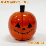 Pearl ( パール ) かぼちゃ ジャックオーランタン シェーカー PB-JOL 03